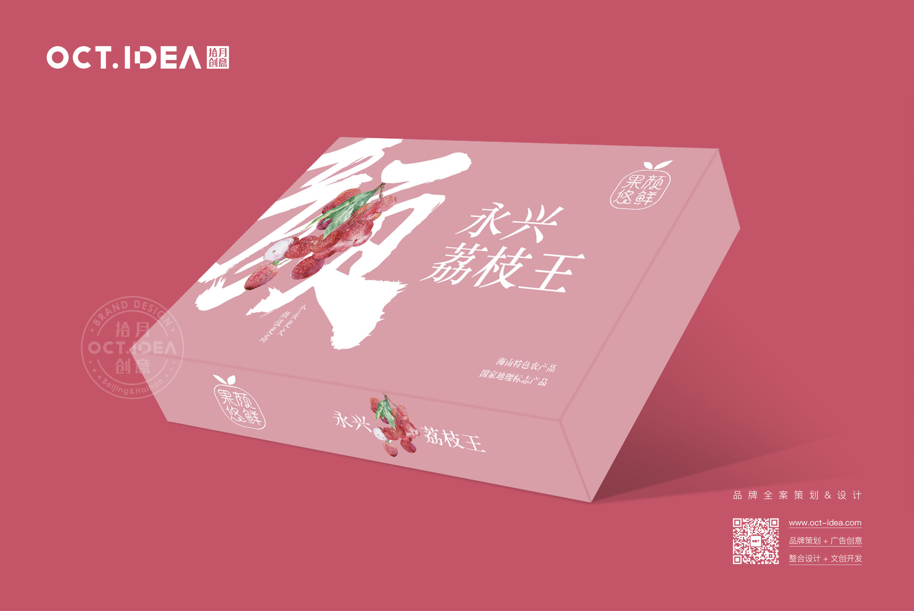 船营荔枝包装设计