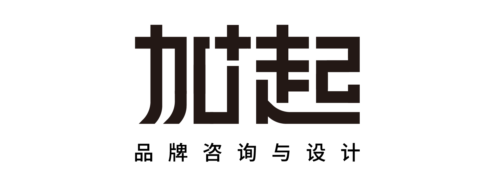 船营加起品牌咨询设计